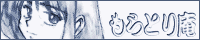 Moratorian banner